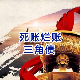 江口要债公司